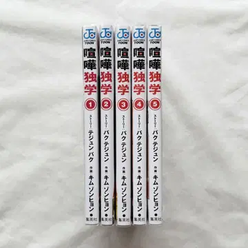 싸움독학 1권~5권