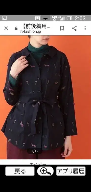 호코모모라 블라우스