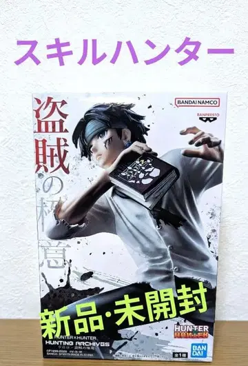HUNTER X HUNTER 클로로 ~도적의 극의 ~피규어