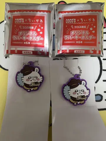 COCO'S 오리지널 러버 키링 2개 세트 모몽가