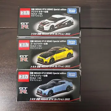 닛산 GT-R NISMO 스페셜 에디션 3종 세트