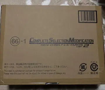 CSM 덴오 벨트 & 케타로스 ver.2