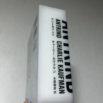 앤트카인드 ANTKIND 찰리 카우프먼 저