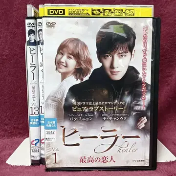 [ 전권 세트 ] 힐러 렌탈 DVD 한국 드라마