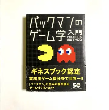 팩맨 게임학 입문