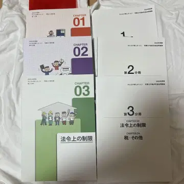 부동산 중개사 텍스트 2025년판 교과서 문제집 분리됨