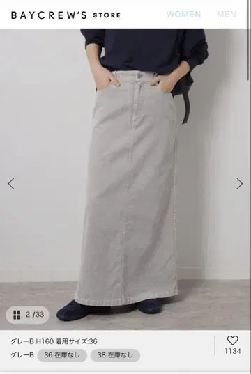 저널 스탠다드 피그먼트 코듀로이 스커트