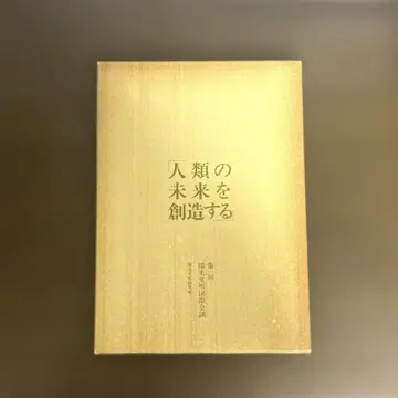 [ 인류의 미래를 창조하다 ] 제1회 양광 문명 국제회의 빛 문명 연구소