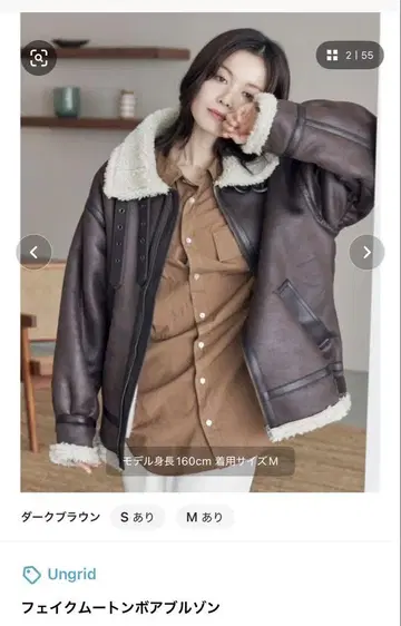 페이크 무스탕 보아 블루종 다크 브라운 M