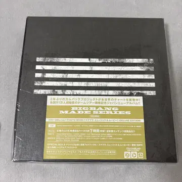 BIGBANG MADE SERIES DELUXE EDITION