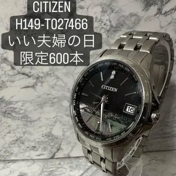 [ 한정판 600개 ] CITIZEN 엑시드 전파 솔라 좋은 부부의 날