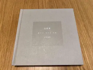 SHINee 종현 소설 산하엽