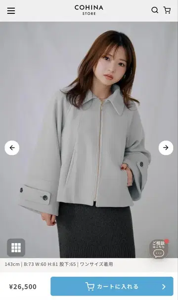 COHINA 2way 컬러 프론트 지퍼 코트