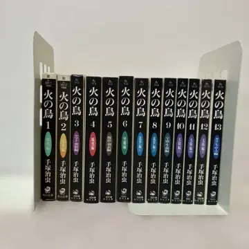 불새 데즈카 오사무 문고판 전권 세트