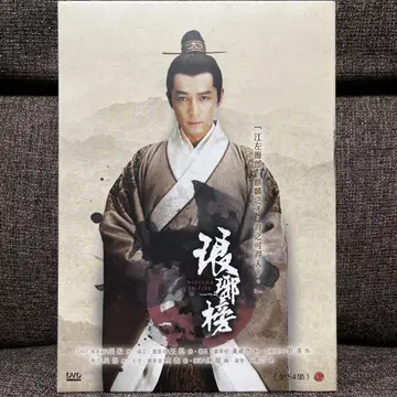 낭야방 중국 드라마 DVD