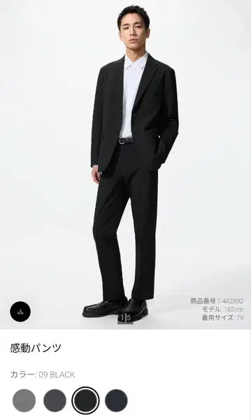 UNIQLO 감동 자켓 감동 팬츠 셋업