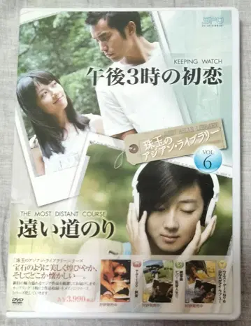 오후 3시의 첫사랑 x 머나먼 길 셀판 DVD