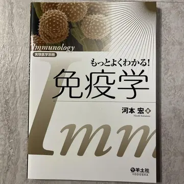 더 잘 알자! 면역학