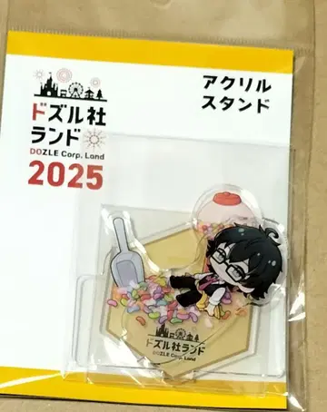 도즈루사 랜드 굿즈 2025 온리 아크릴 스탠드