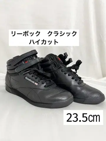 리복 클래식 하이컷 블랙 23.5cm