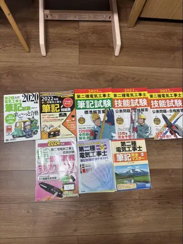 제2종 전기공사기사 필기시험 대책 세트 도서