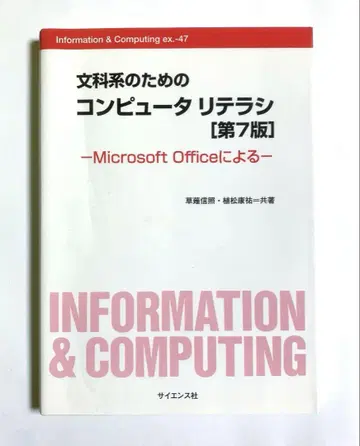 문과생을 위한 컴퓨터 리터러시 Microsoft Office 활용