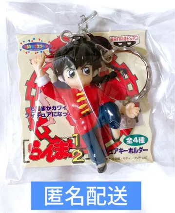 [ 당시물 ] 란마 1/2 토루토루 마스코트 사오토메 란마 키링 1996