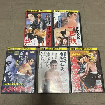 쇼와 잔협전 DVD 5장 세트