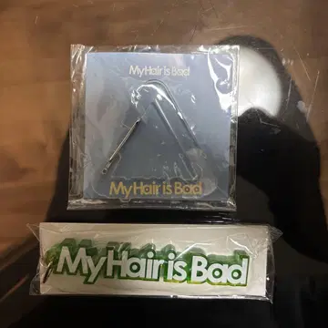 My Hair is Bad 카라비너 키링 세트