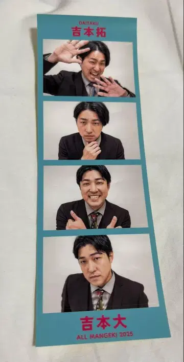다이타쿠 올 만게키 스티커