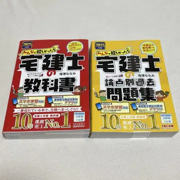 주택관리사 교과서 기출문제집 2권 세트
