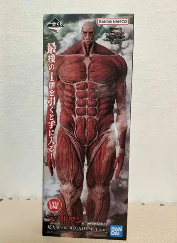 진격의 거인 제일복권 라스트 원 초거대 거인