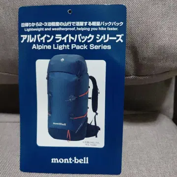 mont-bell 알파인 라이트팩 40L