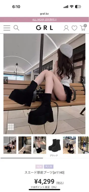 GRL 스웨이드 통굽 부츠 미사용 새상품