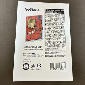 하이큐 코즈메 켄마 아크릴 블록
