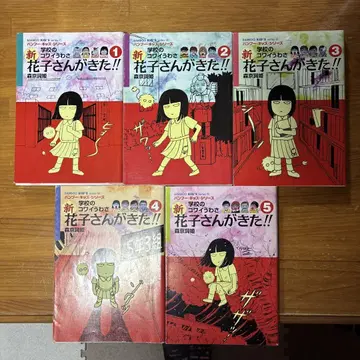 학교의 무서운 소문 신 하나코가 왔다!! 모리쿄시히메 타케쇼보