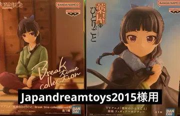 Japandreamtoys2015님용