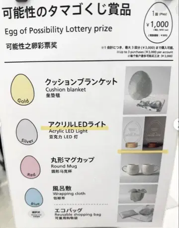 [ 만박 ] 전력의 타마고칸 아크릴 LED 라이트 타마고짱 마스코트