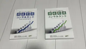 자산 형성 컨설턴트 자격요건 시험 문제집