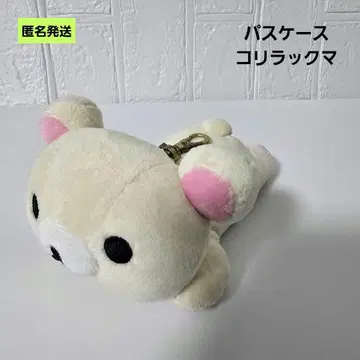 [익명] 코리락쿠마 봉제 인형 릴 패스 케이스 잠자는 포즈