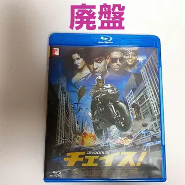 체이스! 오리지널 전체 길이판('13 인도) Blu-ray