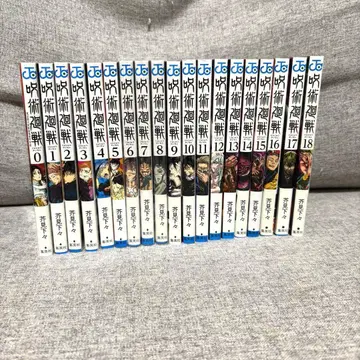 SALE! 주술회전 0권~18권 세트