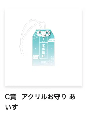 iLife 아이스 C상 아크릴 부적 얼음 디자인