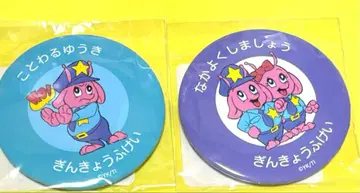 밀키웨이 밀키웨이전 캔 거울 포피 군 2종