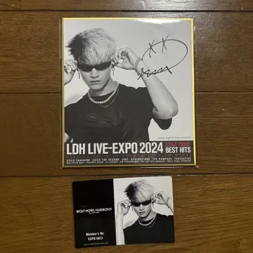 LDH LIVE-EXPO 2024