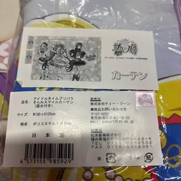 프리파라 소라미 스마일 커튼 135cm 새상품 정품