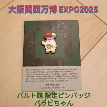 오사카 간사이 만박 발토관 바라비쨩 핀 배지