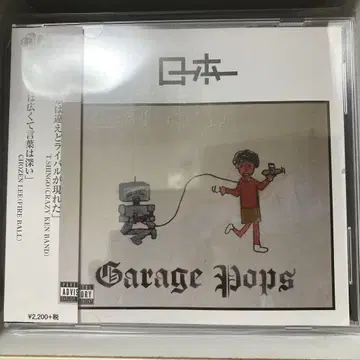 Garage Pops RowHoo ro-ho