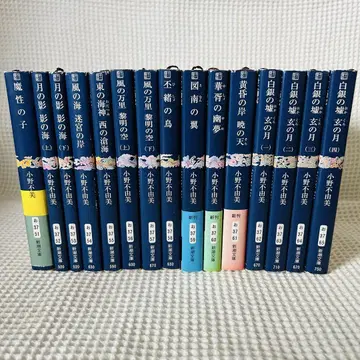 오노 후유미 12국기 전 15권 전권 세트 묶음 판매 문고본