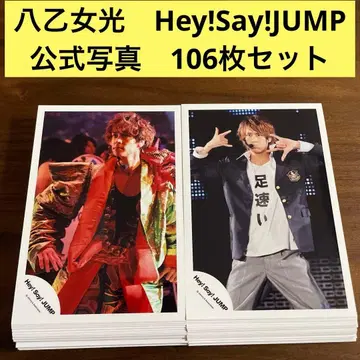 야오토메 히카루 공식 사진 106장 세트 Hey!Say!JUMP